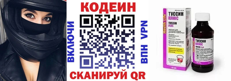 Кодеиновый сироп Lean напиток Lean (лин)  сколько стоит  Ардон 