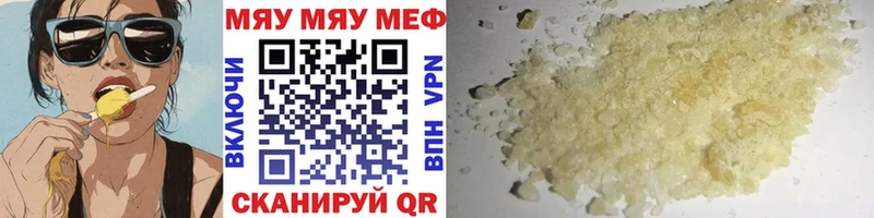 МЕФ mephedrone  наркота  Ардон 