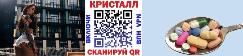 Первитин кристалл  мега как войти  Ардон 